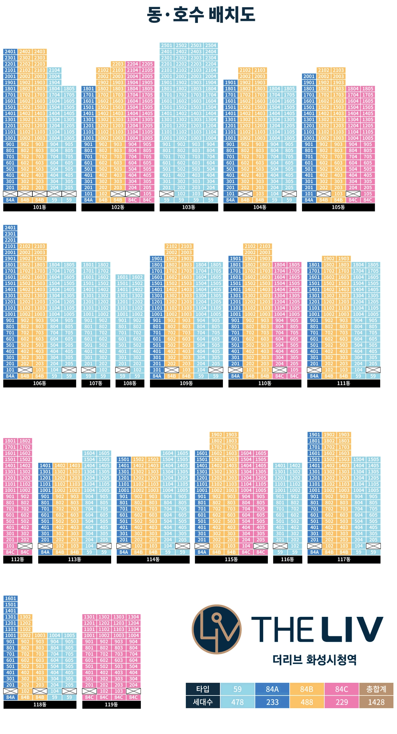 더리브화성시청역  분양가