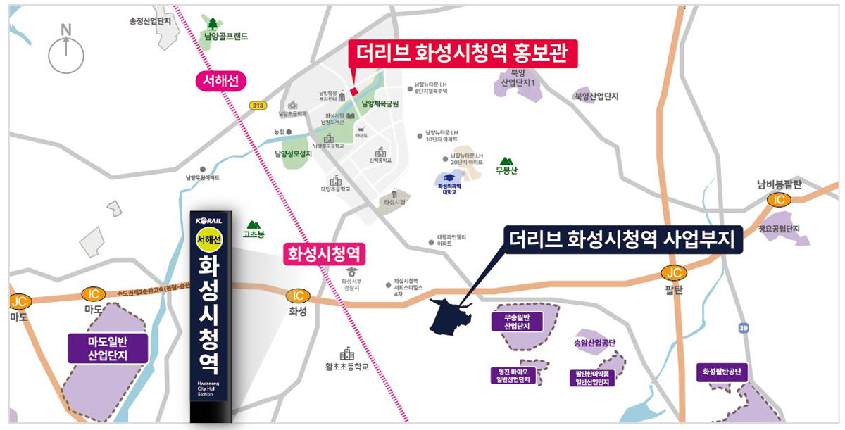 더리브화성시청역